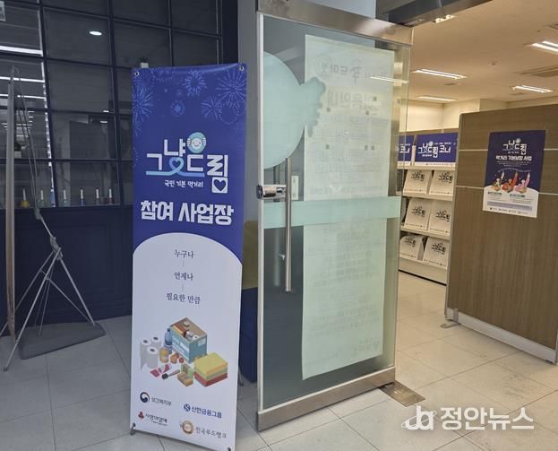 김해시, ‘그냥드림시범사업’ 12월부터 운영