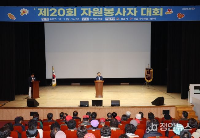 제20회 자원봉사자대회