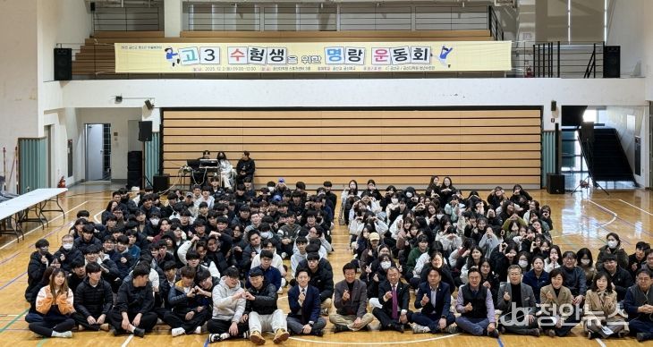 2025년 제4차 청소년 어울림마당 ‘고3 수험생을 위한 명랑운동회’ 기념사진