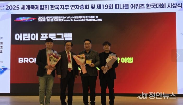 제19회 피나클 어워즈 한국대회 수상
