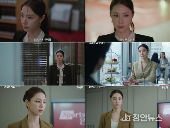사진 제공 : tvN 월화드라마 <얄미운 사랑> 방송 캡처