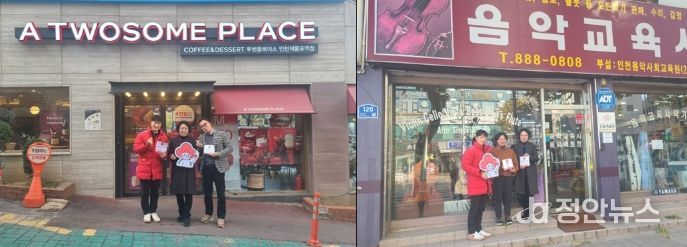 미추홀구 숭의4동, ‘착한 가게’ 2곳에 현판 전달