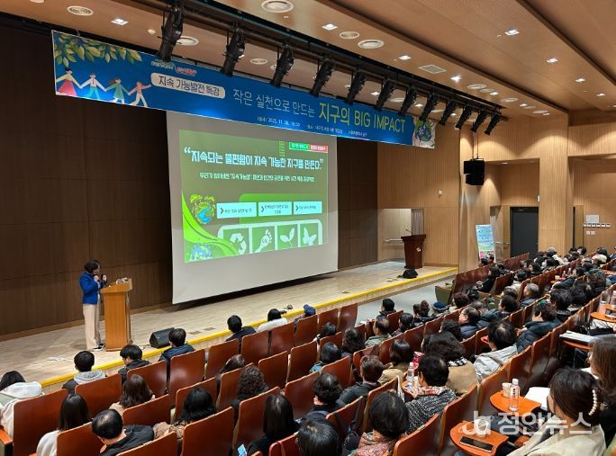 대구 남구, 2025년도 하반기 지속가능발전 특강