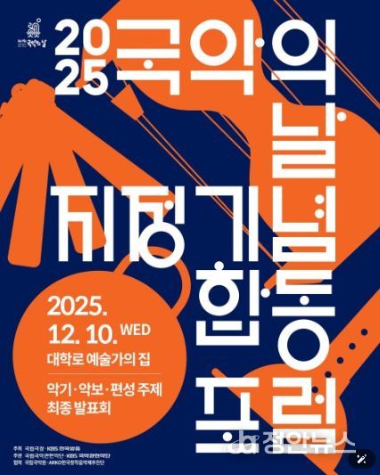 사진=국립중앙극장