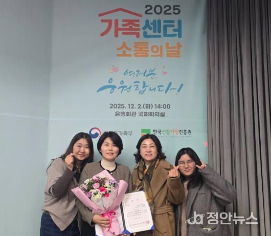 서산시가족센터, 가족서비스 우수프로그램 및 수기 공모전 2개 부문 ‘장려상’ 수상