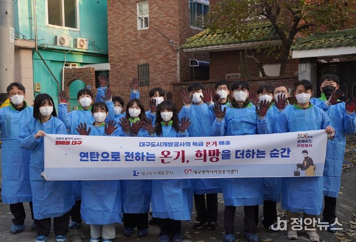 에너지 취약계층을 위한 사랑의 연탄나눔 봉사