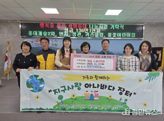 정관읍, 롯데캐슬2차·연지·정관·키즈클럽·풀꽃어린이집 이웃사랑 성금 기탁