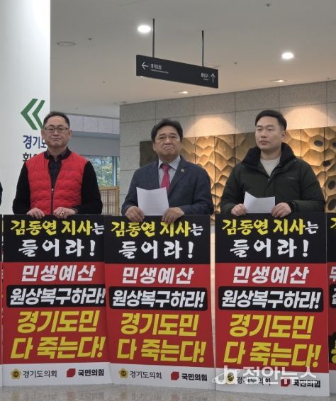 경기도의회 김호겸 의원