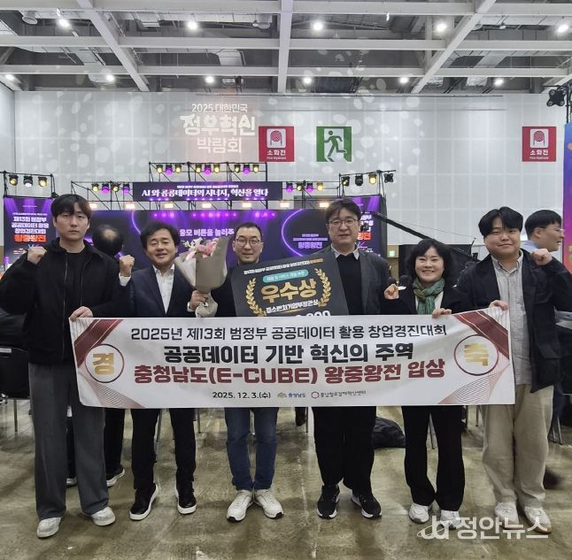 공데이터활용 창업경진대회 왕중왕전 우수상 수상