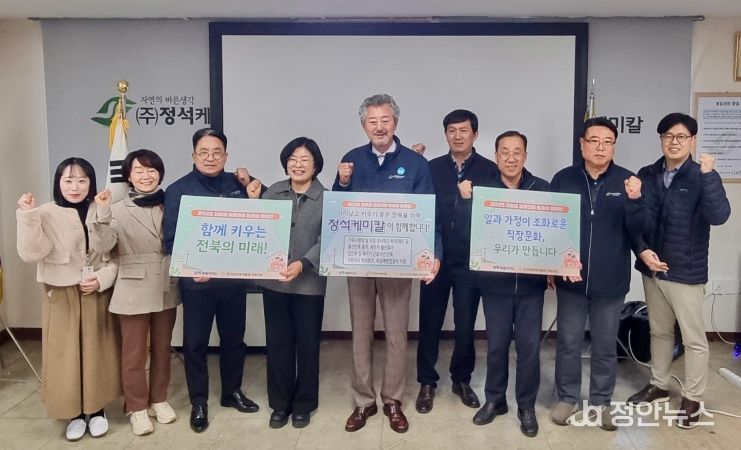 전북특별자치도, 제14차 저출생 공동대응 릴레이 캠페인 진행