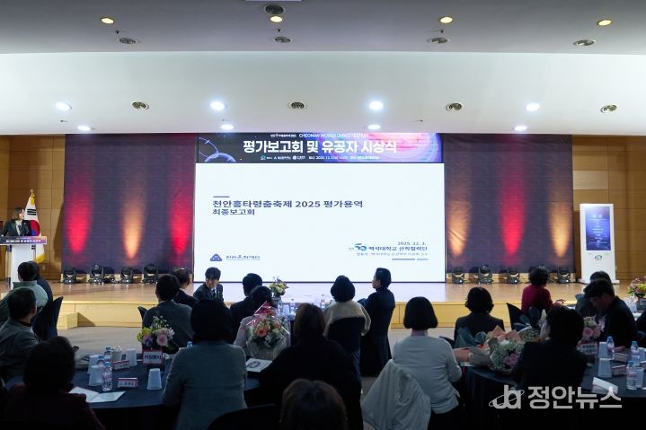 천안시는 3일 시청 대회의실에서 ‘천안흥타령춤축제 2025 평가보고회 및 유공자 시상식’을 열었다.