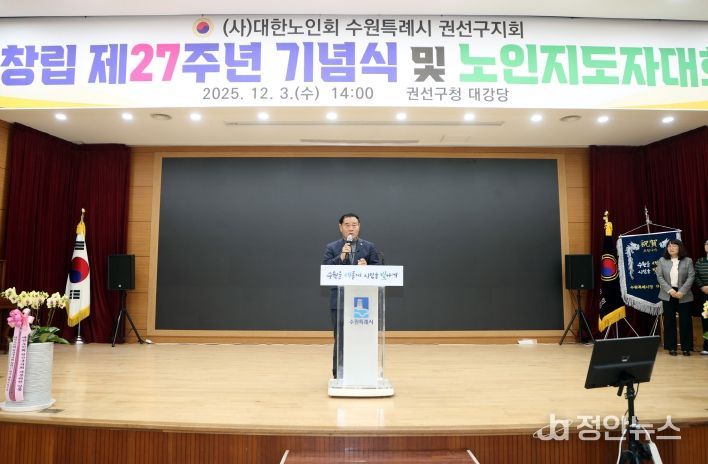 제27주년 기념식 및 노인지도자대회 개최 참석