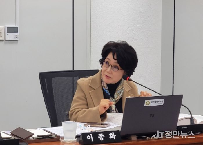 창원시의회 이종화 의원