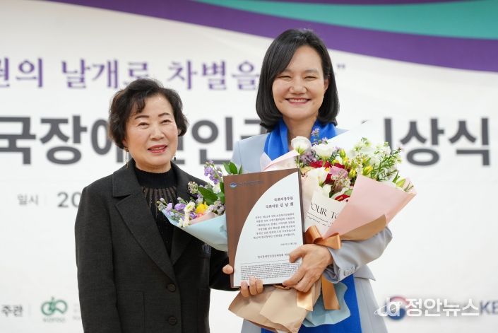 장애인 인권상 수상