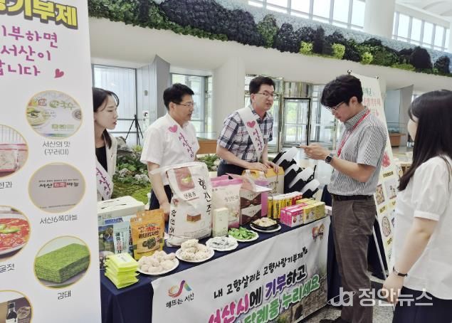 지난 7월 충남도청 로비에서 서산시 직원들이 고향사랑기부제를 홍보하는 모습