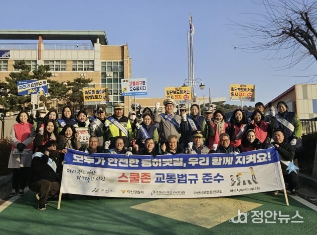 연화초등학교 어린이 등굣길 교통안전 캠페인