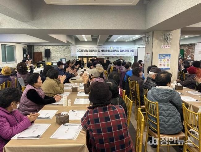 노인일자리 참여자 평가회 모습