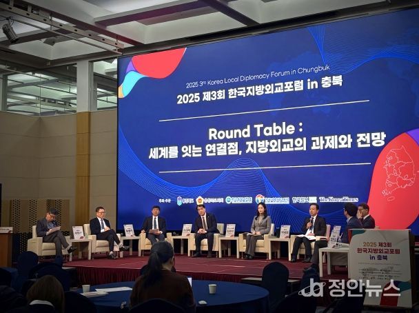 한국지방외교의 새로운 기준 중원선언 발표