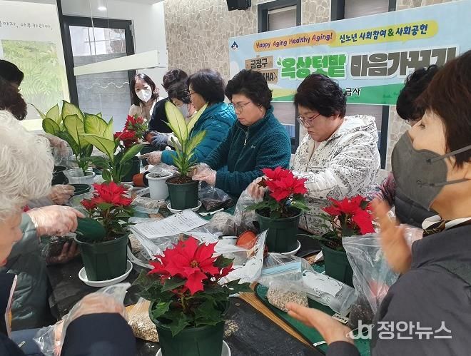 부산 금정구 하하센터 텃밭교실 지역아동센터 '반려식물 나눔' 참여