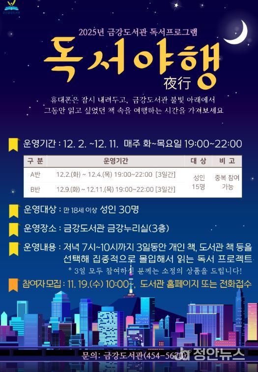 ’군산시 도서관 12월 특별 프로그램