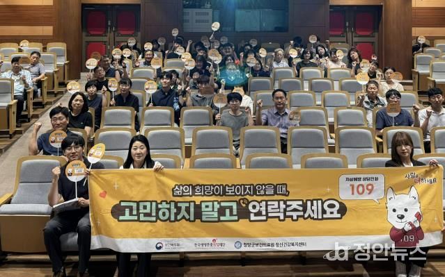 지난 9월 자살예방교육 실시 후 참석자들의 단체 사진