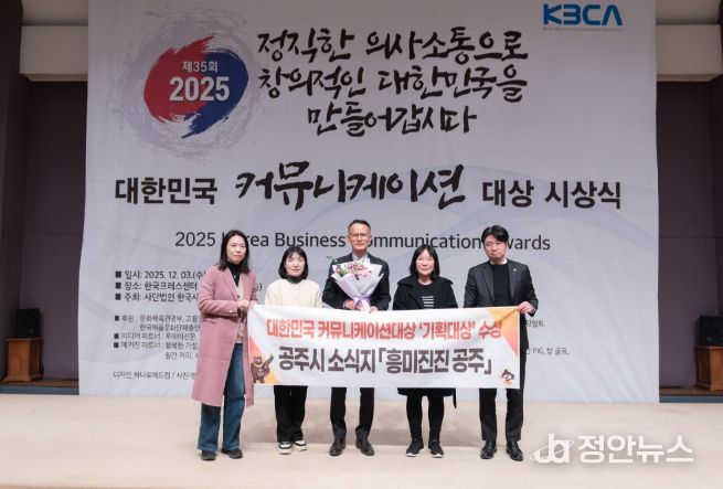 시정 소식지 ‘흥미진진 공주’ 기획 대상 수상