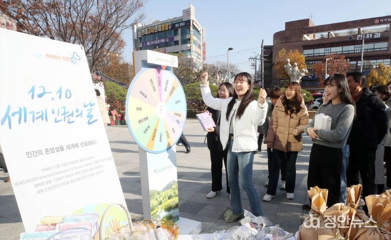 작년 인권 주간 행사 사진