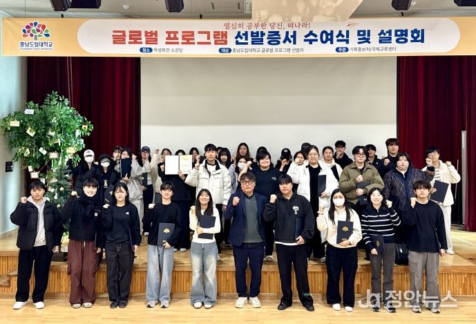 동계 글로벌 프로그램