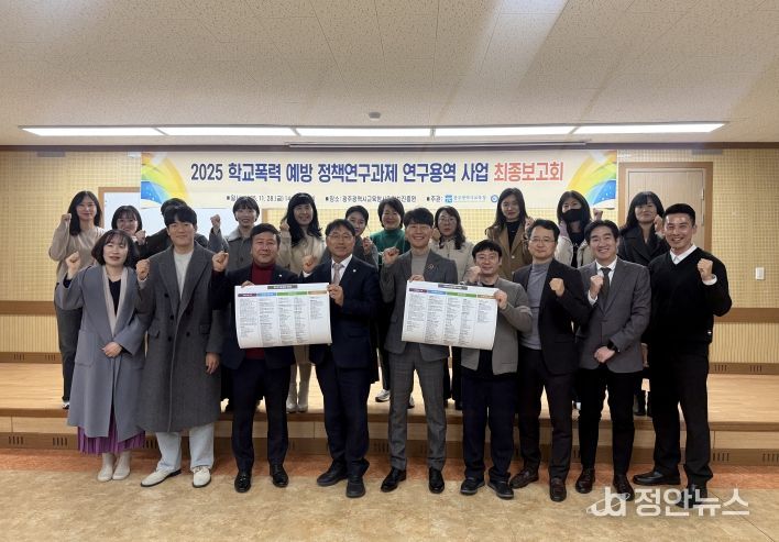 광주광역시교육청, ‘광주형 학교폭력 예방·대응체계’ 구축한다