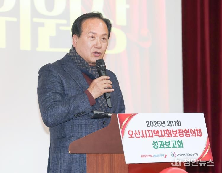 제11회 오산시지역사회보장협의체 성과보고회 성료