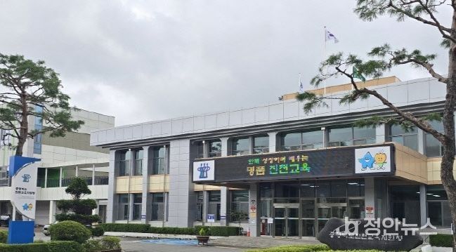 진천교육지원청