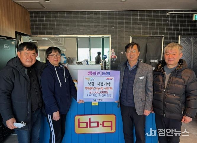 마장면지역사회보장협의체, 지역업체와 함께 300만 원 나눔 기탁