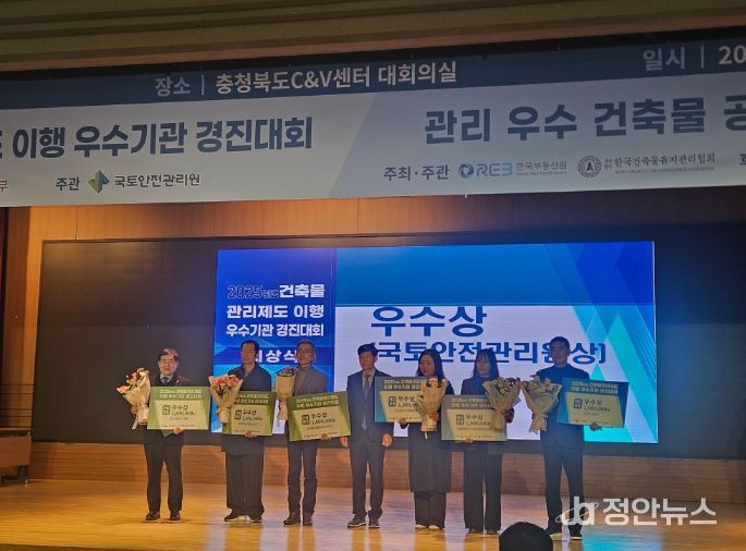 이천시, 2025년 건축물관리제도 이행 우수기관 경진대회 ‘우수상’