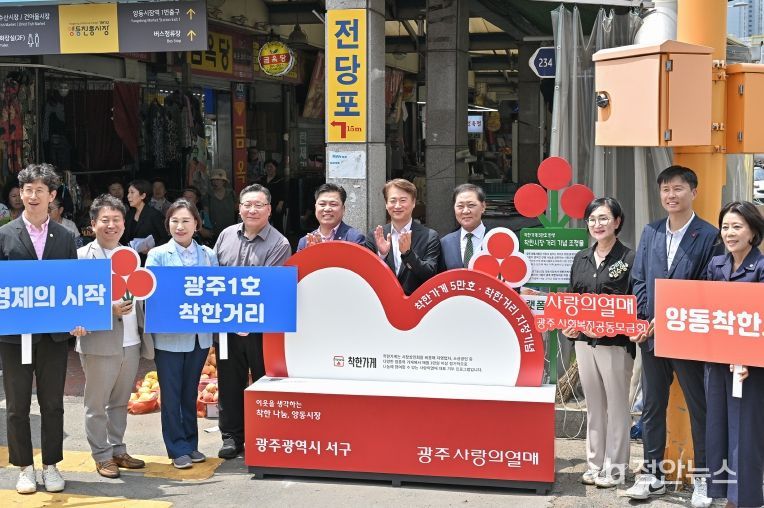 서구 착한가게·착한쿠폰, 행안부 장관상