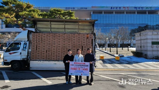 1. 세계교육문화원이 천안시복지재단에 취약계층을 위한 위생용품 키트를 전달하고 있다.