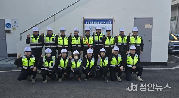 김해시도시개발공사, 생림맑은물순환센터팀 안전관리 수준 한층 강화