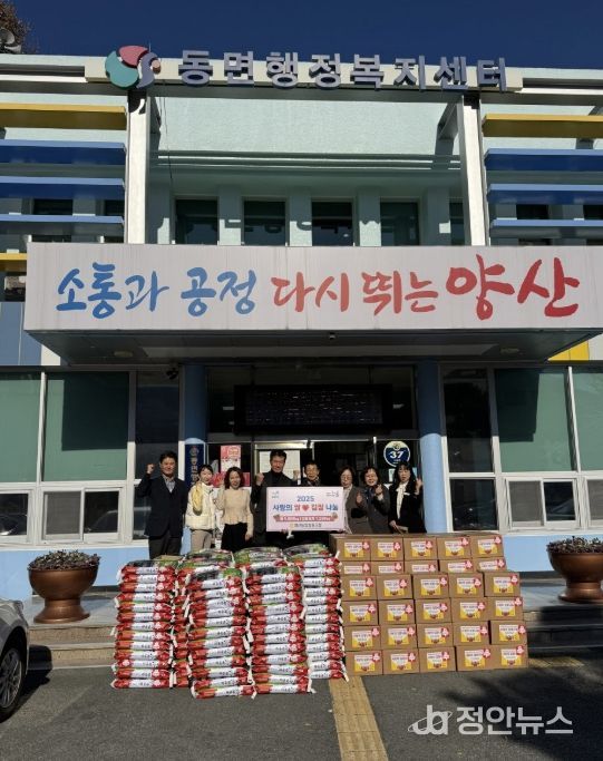양산농협, 연말 이웃돕기 쌀·김장김치 나눔