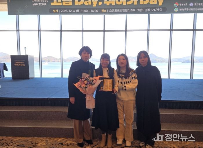 고성군, 지역사회 정신건강증진사업 도지사 표창 수상
