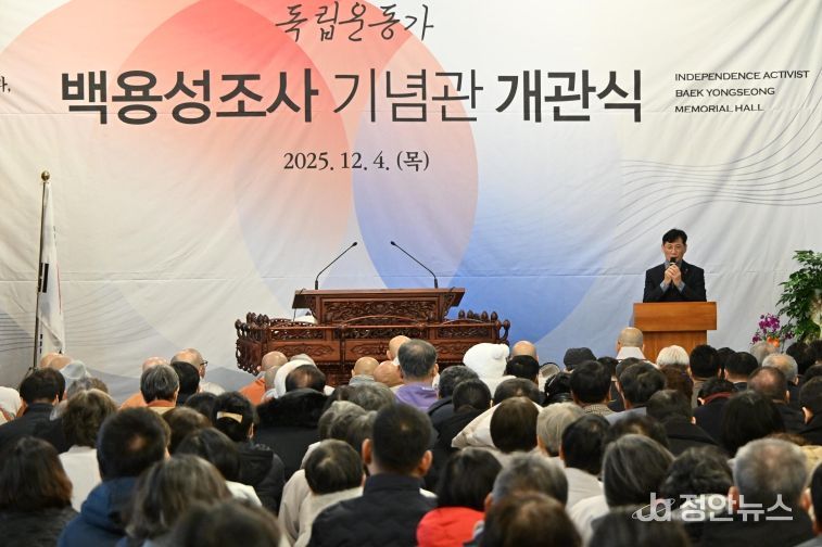 백용성 조사 기념관 개관식