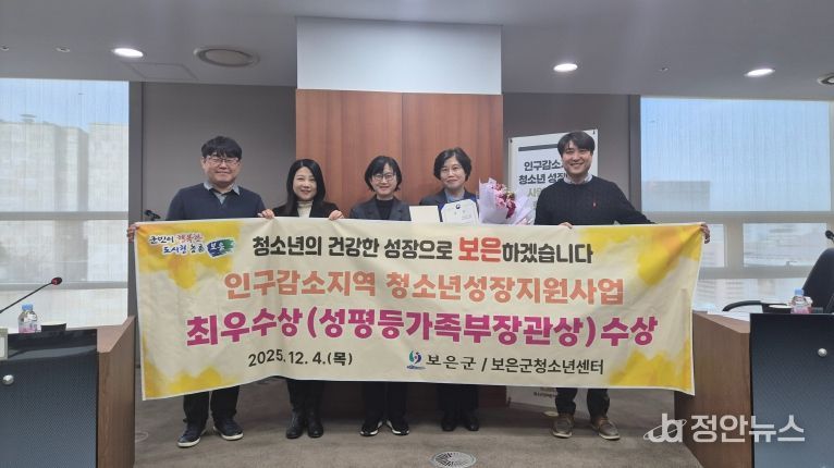 보은군, 인구감소지역 청소년 성장지원 사업 최우수상 수상