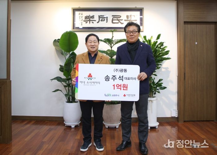 (좌) 주광덕 시장 (우) 송주석 광동 대표