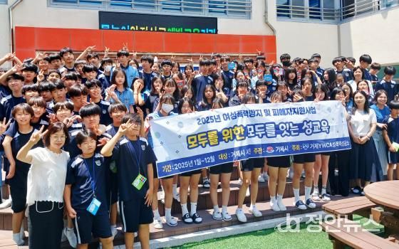 거제YWCA성폭력상담소, ‘모두를 위한 모두를 잇는 성교육’ 사업 성공적 마무리