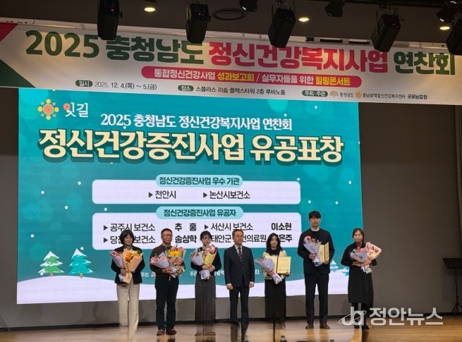 천안시가 4일 충남도 정신건강증진사업 우수기관으로 선정돼 충남도지사 표창을 받고 있다.