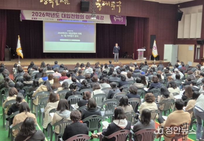 동대문구, 9일 ‘정시 지원전략 특강’ 연다