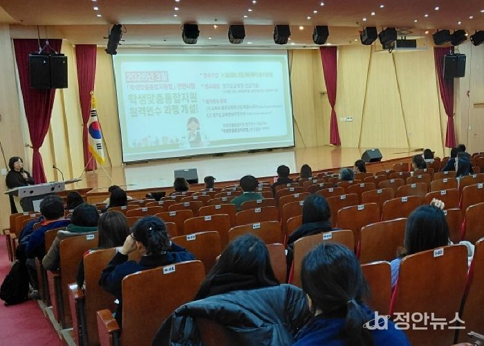 수원교육지원청, 2026년 학생맞춤통합지원 체계 안착 위한 초등 부장교사 연수 실시
