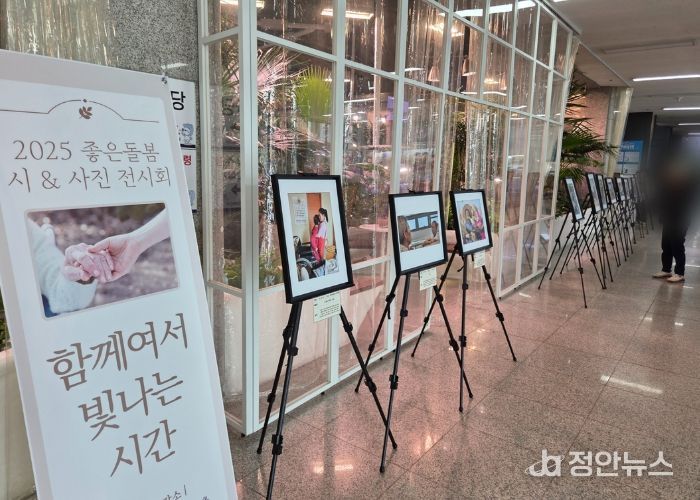 부천시청에서 진행된 좋은돌봄 시&사진 전시회