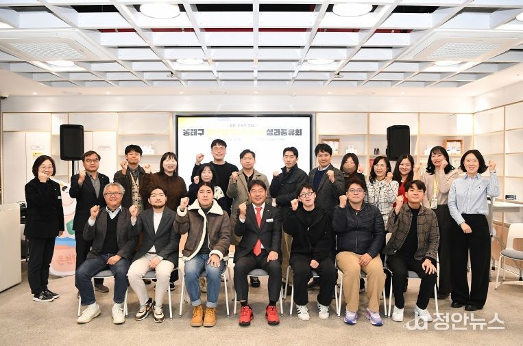 부산 동래구, 2025년 청년정책 네트워크 성과공유회 개최