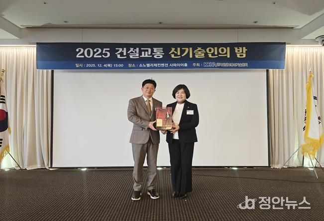 부산광역시의회 해양도시안전위원회 임말숙 의원 건설신기술 우수 활용에 대한 감사패 수상