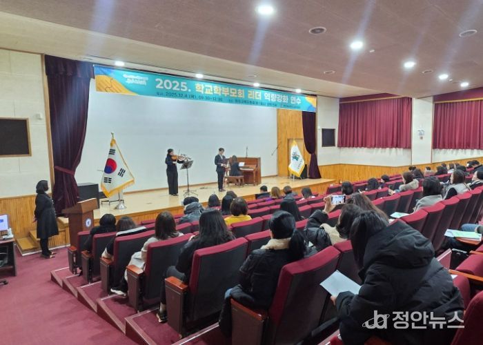 청주교육지원청, 2025. 학교학부모회 리더 역량강화 연수 개최