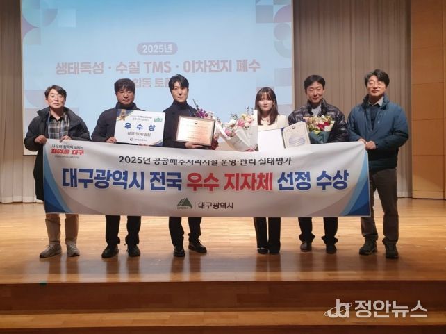 대구시, 공공폐수처리시설 운영·관리 전국 ‘우수’ 달성 쾌거!